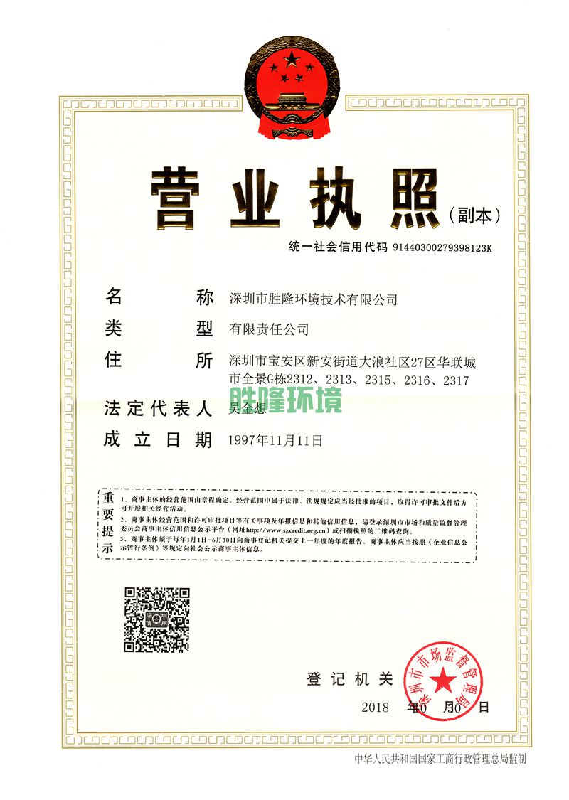 營業(yè)執(zhí)照