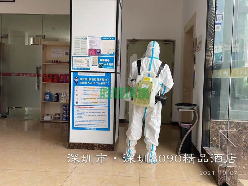 深圳8090精品酒店消毒(圖2)