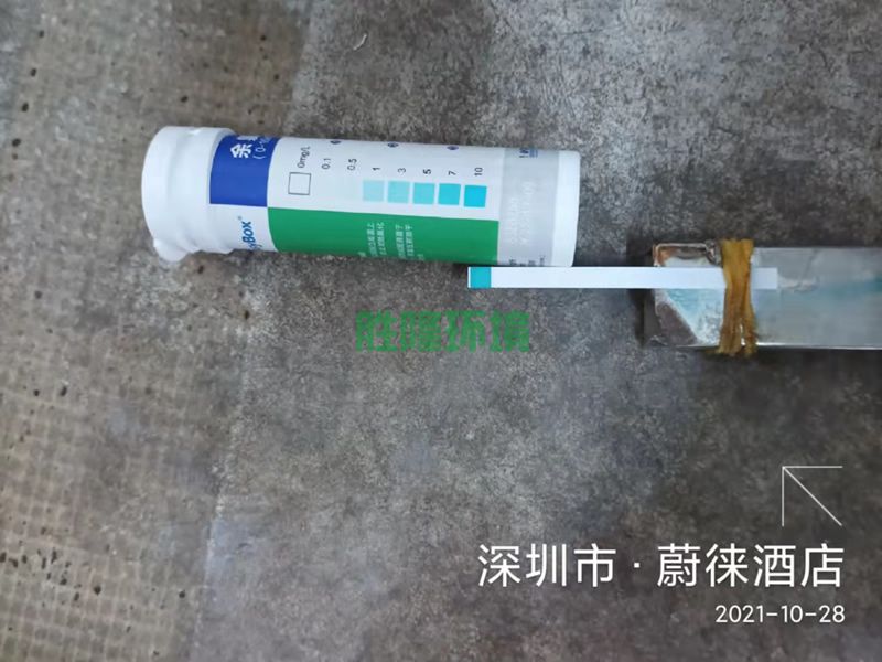 蔚徠酒店余氯檢測(cè)(圖2)